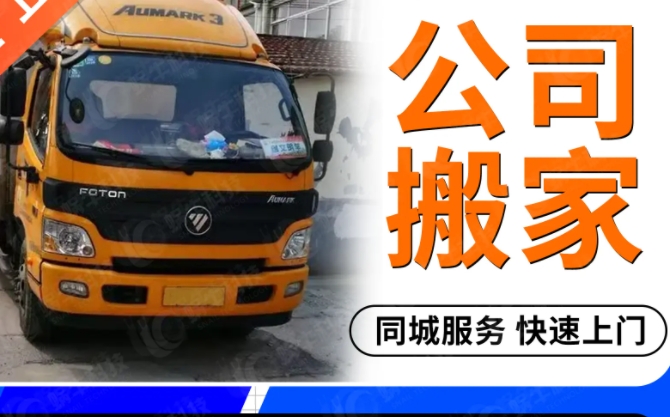 扬州搬家服务电话