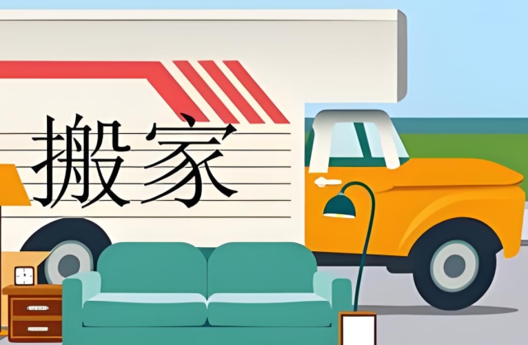合肥搬家公司24小时服务电话
